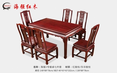 恒峰g221号餐桌